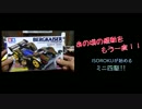 【突発動画】ブーム再び！ISOROKUが行うミニ四駆　ドノーマル編