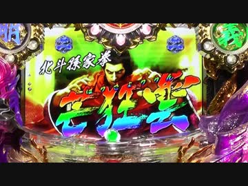 【パチンコ】ＣＲ蒼天の拳３ HTVA 閻王 【35金玉目】