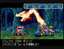 【失われし時代】黄金の太陽に焦がされて実況 part.02