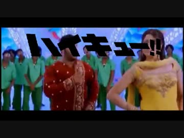 【ハイキュー】インドマジネーション