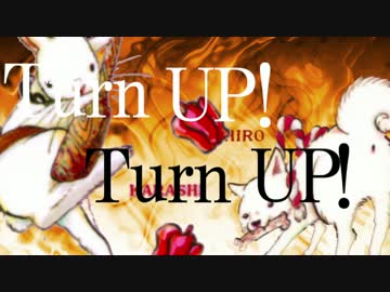 【鬼徹人力】芥子とシロのジャバヲッキー・ジャバヲッカ