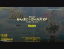 かんぱにOP「startup」をタイピングマニアで作ってみた