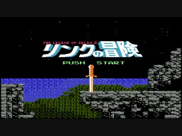 ファミコン世代じゃないけどファミコンリミックス２を実況プレイ⑫