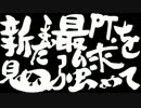 【ポケモンXY】新まだ見ぬ最強PTを求めて　ノーブラ杯【ＶＳこんのさん】