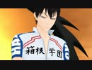 【MMD】荒北さんにモザイクロール踊っていただいた【ペダル】