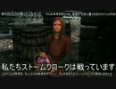 ［skyrim］ ノルドの死霊術師　［ゆっくり実況］　part6後編