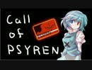 【クトゥルフTRPG】KP咲夜の鳥人卓～Call of PSYREN～ Part.1