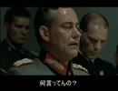 総統閣下は9/26のアプデに鬼怒の様です（アプデ後）