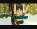 日刊 我那覇響 第366号 「隣に…」 【デュオ】