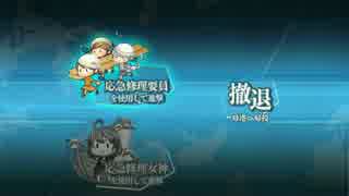 【艦これ】今日（2014/09/27）の6-1チャレンジ　2回目【記録】