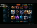 【しめじ】真の上級者は初見キャラでCarryONする 1/4【LoL】