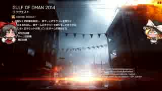 【BF4】巡り廻る戦場 Part20【ゆっくり実況】