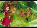 借り暮らしのアリエッティ主題歌をソプラノリコーダーで吹いてみた