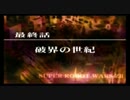 第2次スパロボＺ破界篇を実況プレイするゼーット!!最終話①
