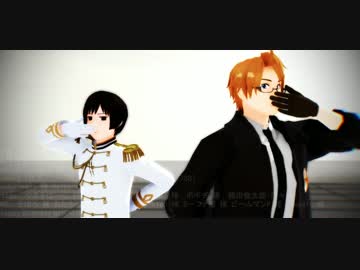 【APヘタリアMMD】凸凹「ロゼッタ」