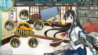 【艦これ】 「潜水艦隊」出撃せよ！ 【6-1 S】