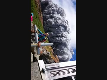 御嶽山 大噴火！