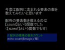 WEBプログラミング講座　PHP編　vol.2