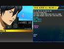 【2,3日目】ダイヤのA　汝は人狼なりや？　初心者歓迎17A村