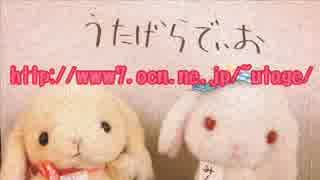 うたげらでぃお　第5回