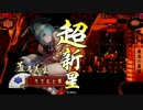 【 正七位D】　ホモデッキに戻った結果ｗｗｗ