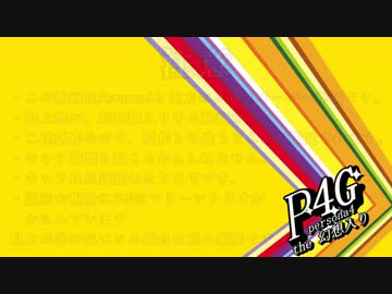Persona4 the 幻想入り #13 protection