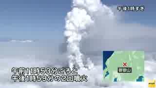 御嶽山で噴火　けが人複数のほか、約150人取り残されているもよう(14/09/27)