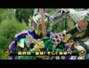 鎧武 次回予告まとめ（字幕）