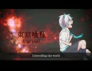♔東京喰種OP『unravel』Full.ver＿歌ってみた♔
