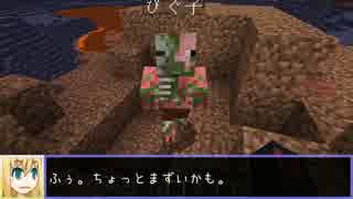 【Minecraft】 ピッグマンといっしょ。 part1【VOICEROID+実況】