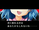 紅魔館へようこそ～ショタメイド VS ロリコンメイド～　６面