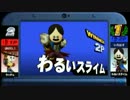 【スマブラ3DS】フレンド戦　AGO。（Mii）　いろはす（Mii）