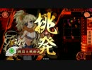 【戦国大戦】諏訪姫が行く！　第３１回【正７Ａ】