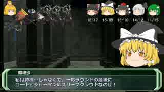 【ソードワールドRPG】地味ぃに進む旧ソードワールド2-3