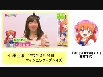 若手女性声優を動画で一挙紹介！②（2014年新人にもほぼ対応）