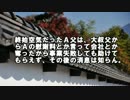 【ゆっくり怪談】俺が産まれたのを境に没落した【怖い話】