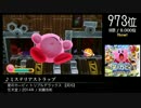 【2ch】第8回みんなで決めるゲーム音楽ベスト100(+900) Part1