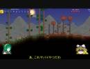 魔理沙とずん子のTerraria実況　　～パート２～