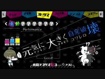 絶対絶望少女　チャプター1_5