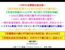 【売国政党】みんなの党再分裂★ASKA有罪★栩内香澄美珍説強弁(総集編)