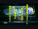 【地球防衛軍４】EDFに勤めてるんだがもう俺達は限界かもしれない　Part1