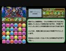【パズドラ】L光パールF究極アテナで極限ヘララッシュ　絶地獄級