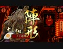 【戦国大戦】百万の軍配VS独眼竜の烈哮【征六位E】