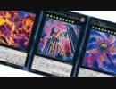 【遊戯王MAD】トロン3兄弟をOCGで追悼してみた【ZEXAL ED6】