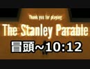 【字幕】Markiplierが The Stanley Parable をプレイ　おまけ①