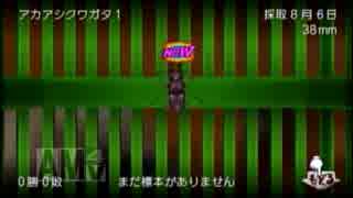 [実況]ぼくのなつやすみポータブル　あの素晴らしい夏をもう一度　part6