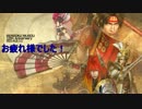 【実況プレイ】戦国無双４/流浪演武【part18】