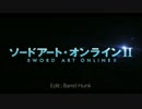 【MAD】ソードアートオンラインⅡ　-Over The Clouds-