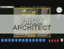 【Prison Architect】ゆかり所長と学ぶ刑務所運営 Part10(終)【結月ゆかり実況】