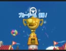 [２人で実況] ゴーカート　part1 [マリオカートWii]